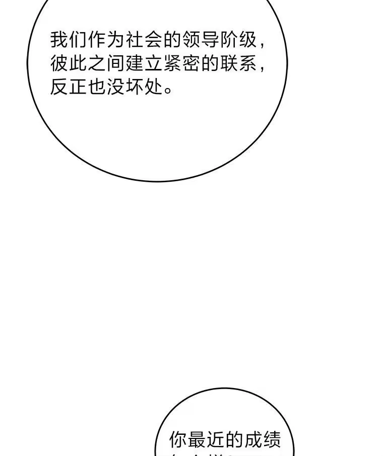 小说里的叛逆路人甲_h 15.可疑的枪手 第74页
