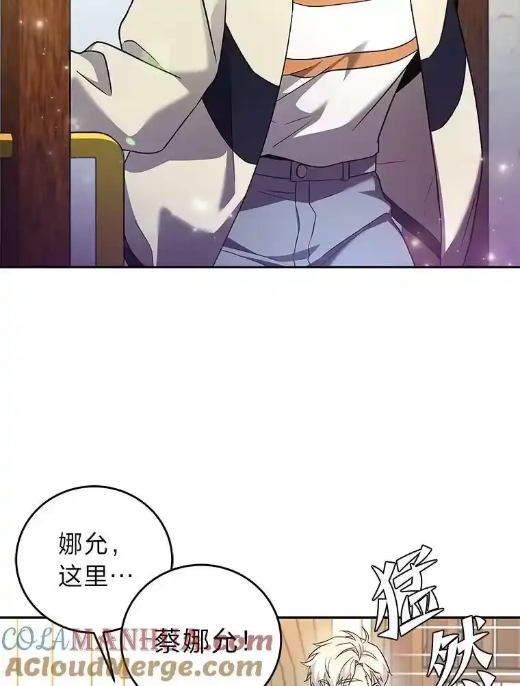 小说里的叛逆路人甲_h 15.可疑的枪手 第81页