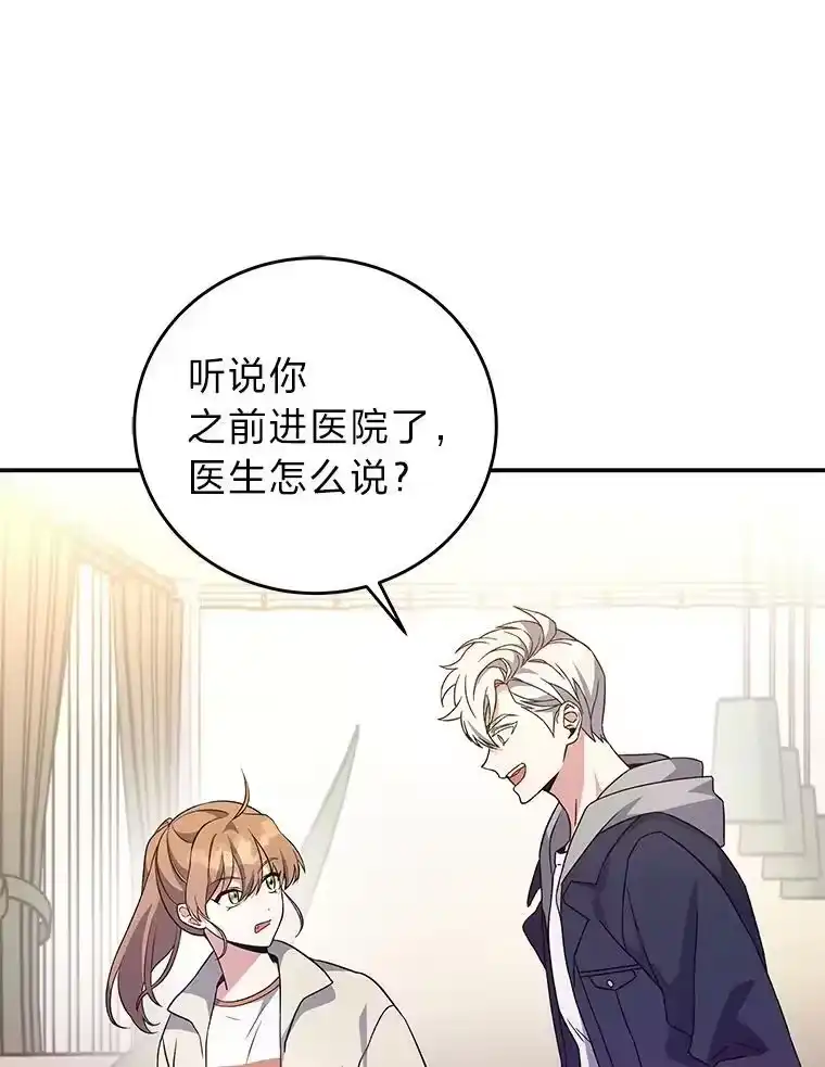 小说里的叛逆路人甲_h 15.可疑的枪手 第84页