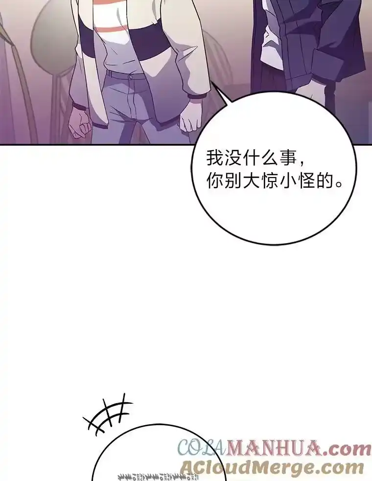 小说里的叛逆路人甲_h 15.可疑的枪手 第85页