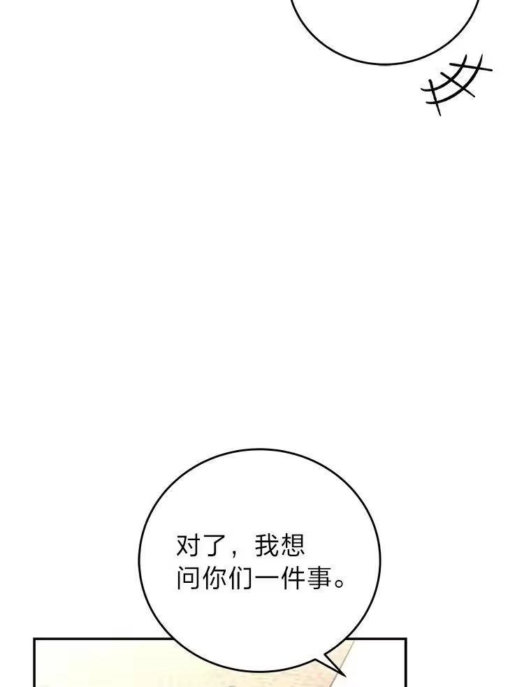 小说里的叛逆路人甲_h 15.可疑的枪手 第87页
