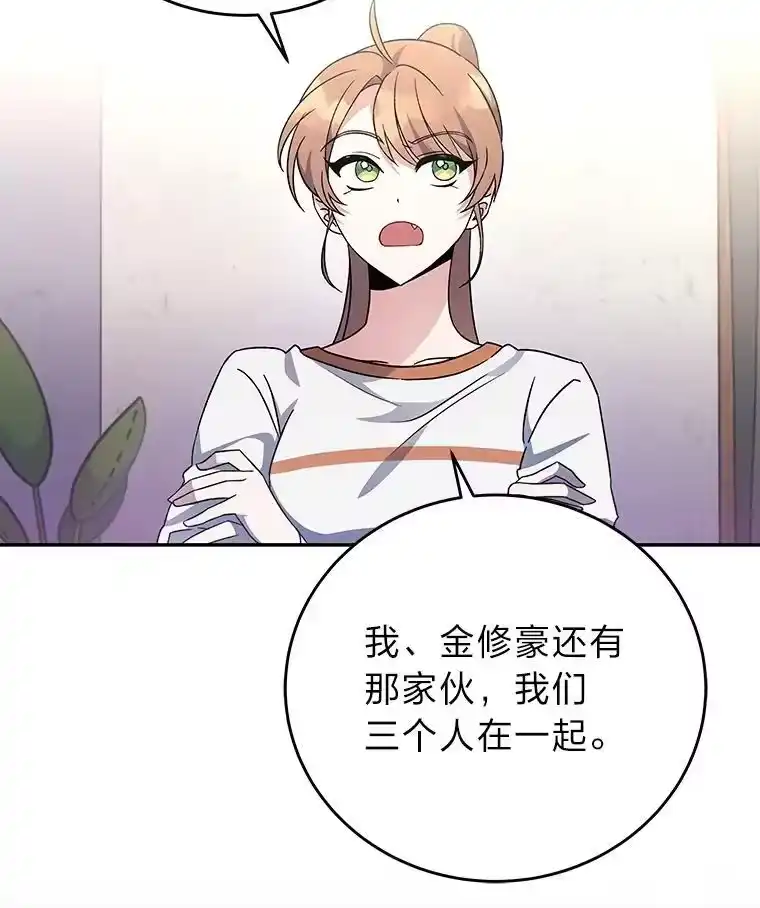 小说里的叛逆路人甲_h 15.可疑的枪手 第92页