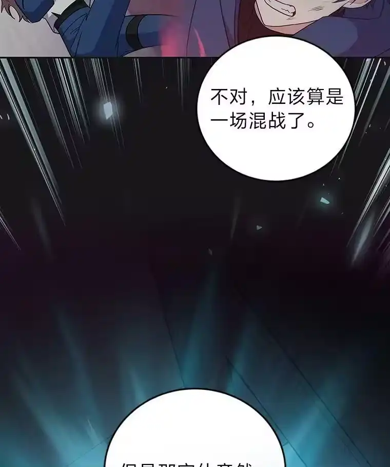 小说里的叛逆路人甲_h 15.可疑的枪手 第94页