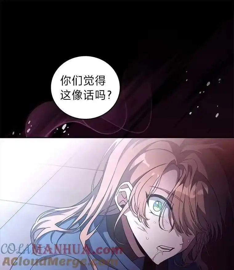 小说里的叛逆路人甲_h 15.可疑的枪手 第97页
