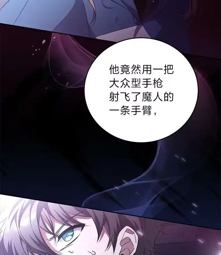 小说里的叛逆路人甲_h 15.可疑的枪手 第98页