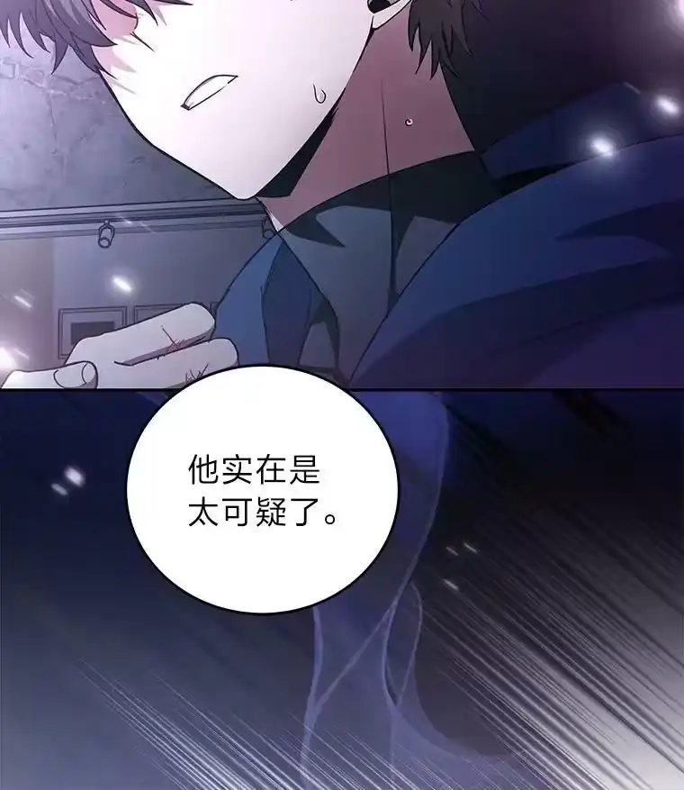 小说里的叛逆路人甲_h 15.可疑的枪手 第99页