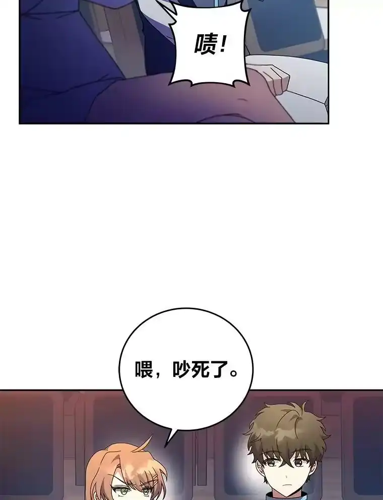 小说里的叛逆路人甲_h 16.圣痕 第10页