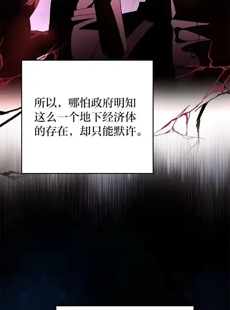 小说里的叛逆路人甲_h 16.圣痕 第100页