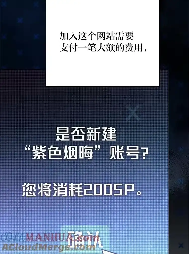 小说里的叛逆路人甲_h 16.圣痕 第101页