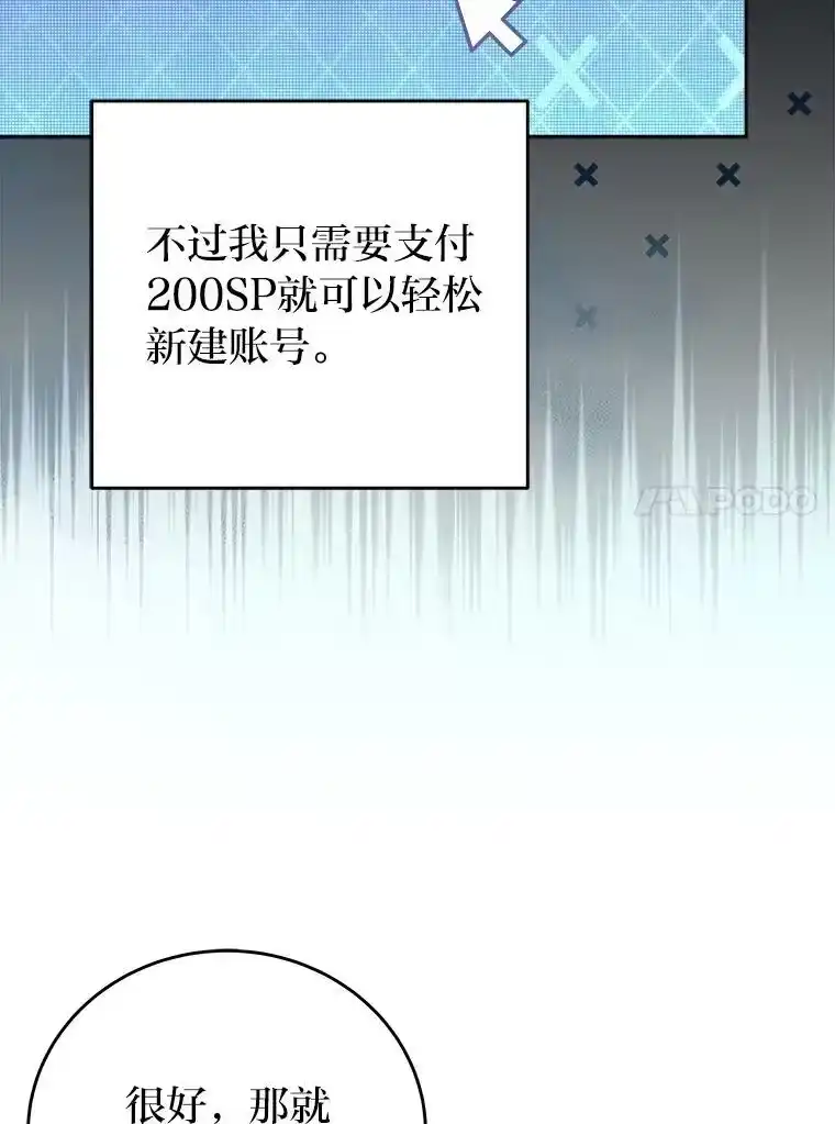 小说里的叛逆路人甲_h 16.圣痕 第102页