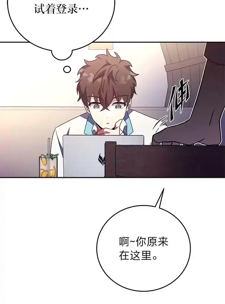 小说里的叛逆路人甲_h 16.圣痕 第103页