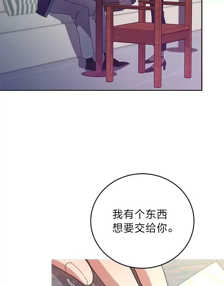 小说里的叛逆路人甲_h 16.圣痕 第108页