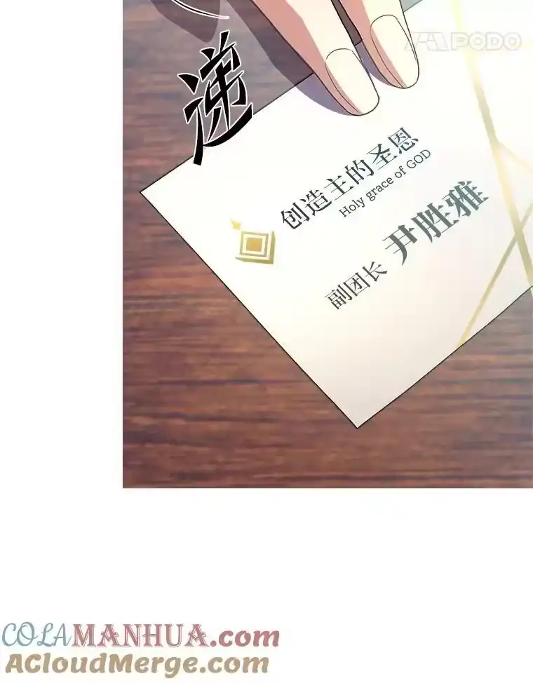 小说里的叛逆路人甲_h 16.圣痕 第109页
