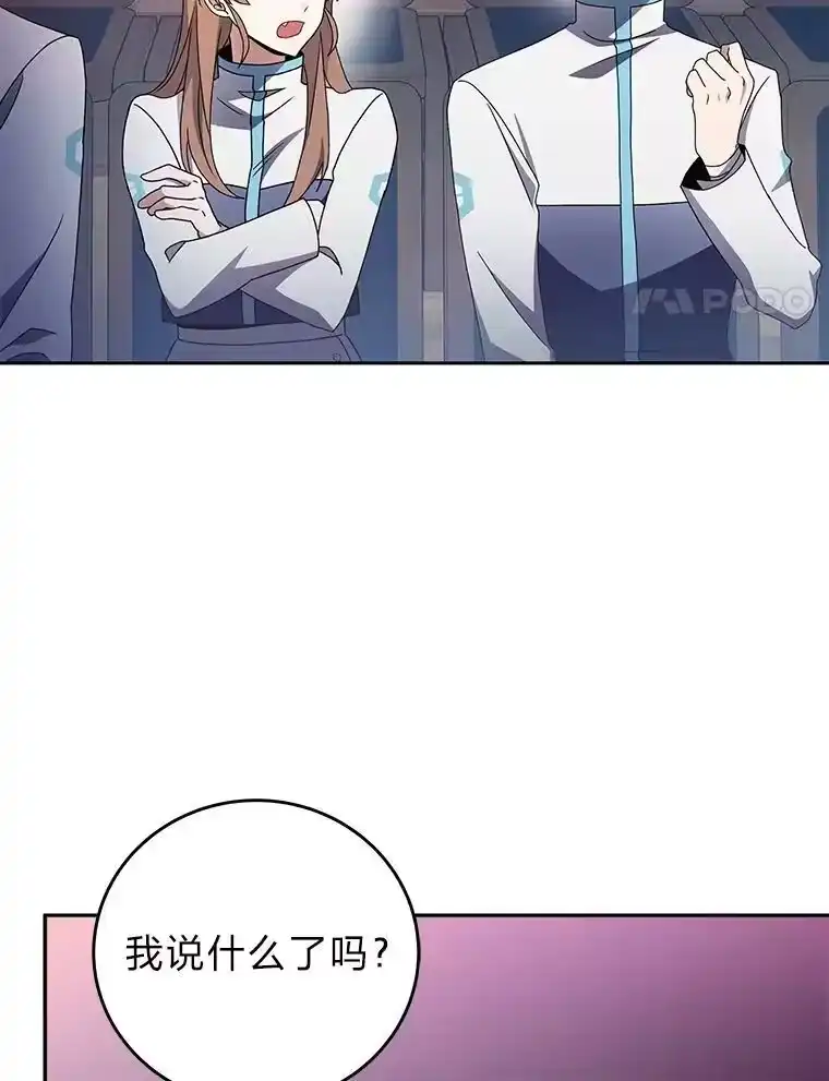 小说里的叛逆路人甲_h 16.圣痕 第11页