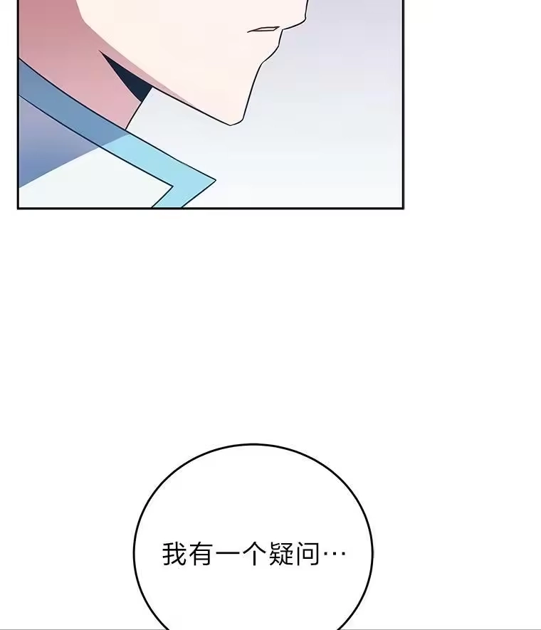 小说里的叛逆路人甲_h 16.圣痕 第111页
