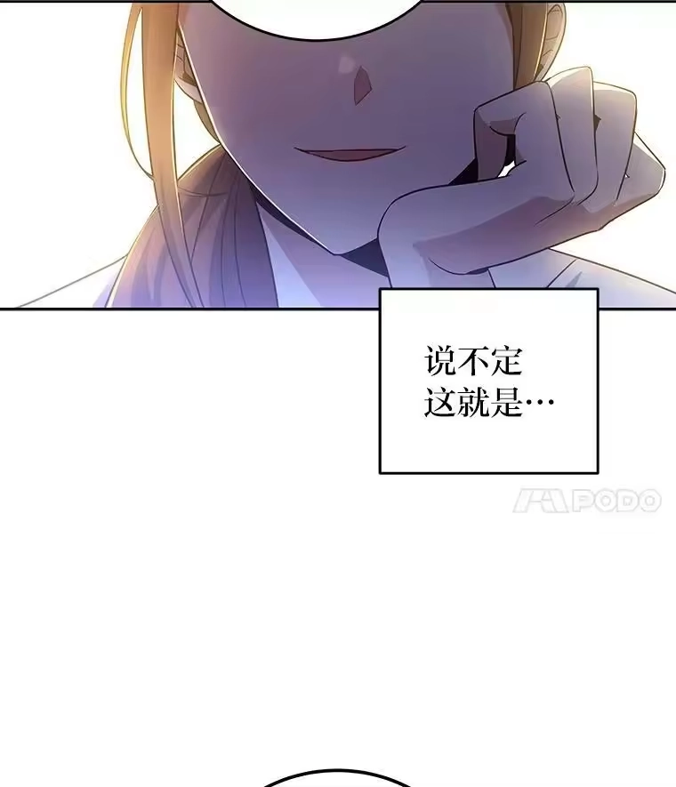 小说里的叛逆路人甲_h 16.圣痕 第112页