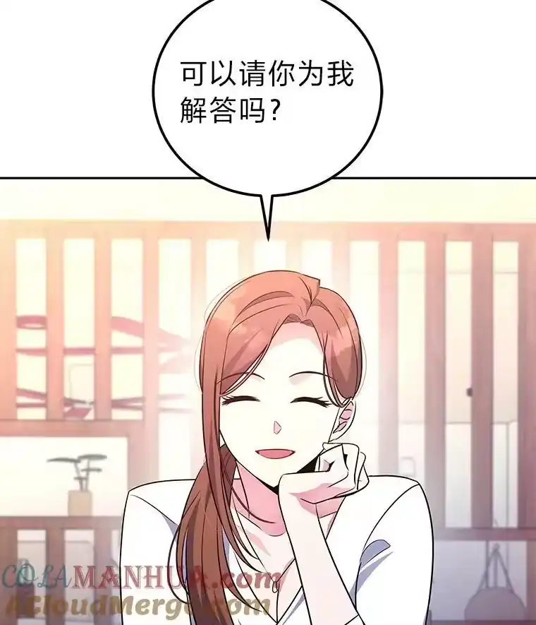 小说里的叛逆路人甲_h 16.圣痕 第113页