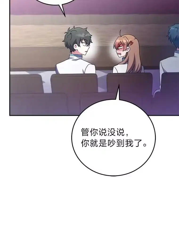 小说里的叛逆路人甲_h 16.圣痕 第12页