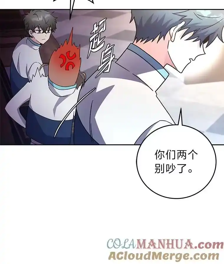小说里的叛逆路人甲_h 16.圣痕 第17页