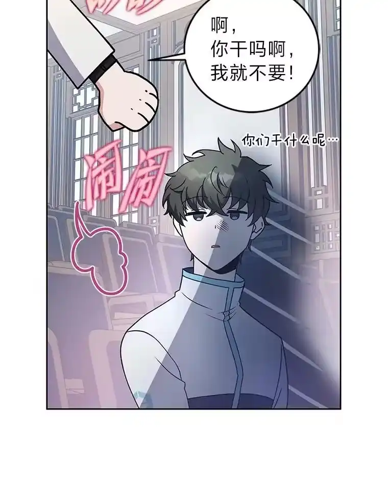 小说里的叛逆路人甲_h 16.圣痕 第19页