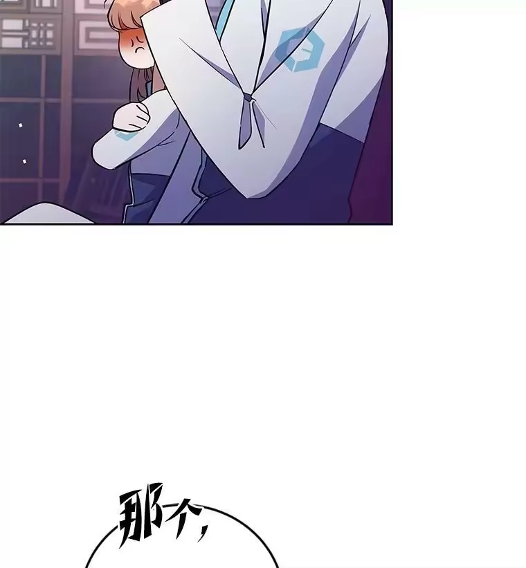 小说里的叛逆路人甲_h 16.圣痕 第23页
