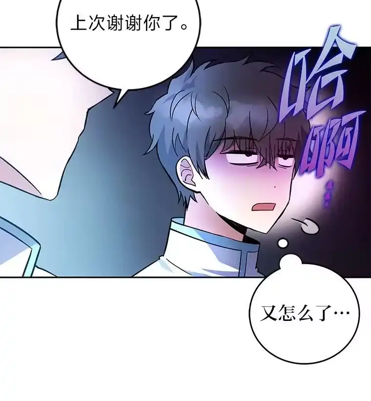 小说里的叛逆路人甲_h 16.圣痕 第24页