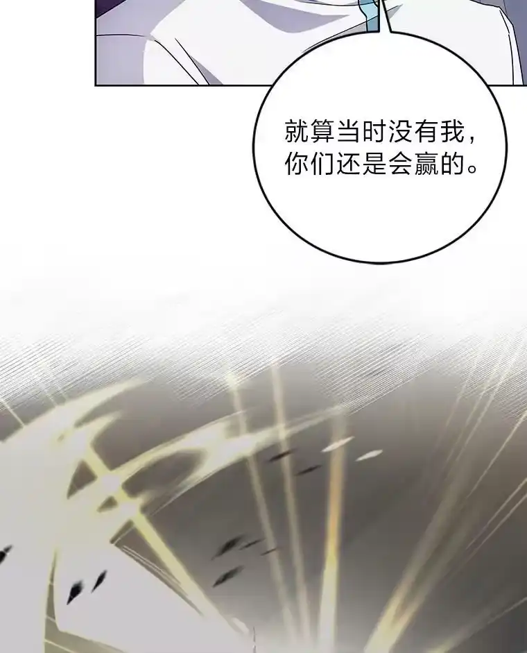 小说里的叛逆路人甲_h 16.圣痕 第28页