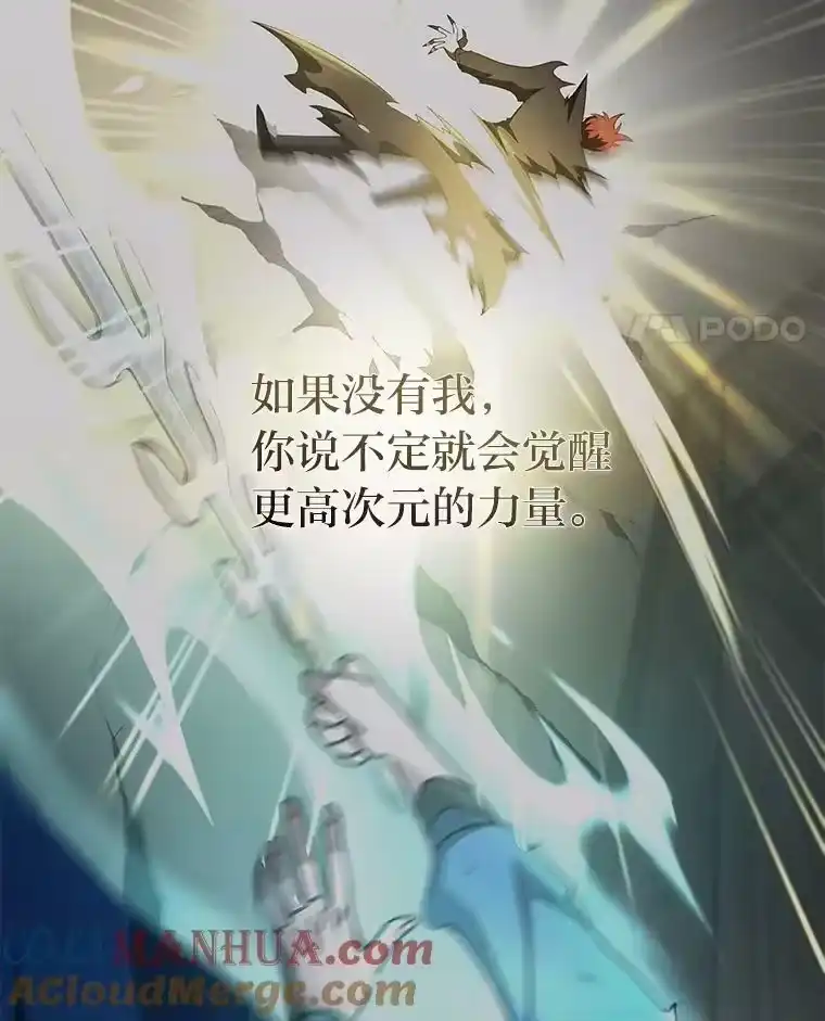 小说里的叛逆路人甲_h 16.圣痕 第29页