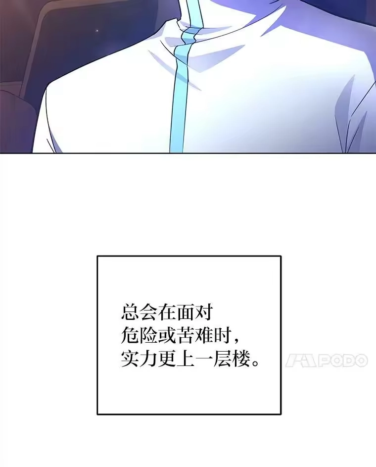 小说里的叛逆路人甲_h 16.圣痕 第32页