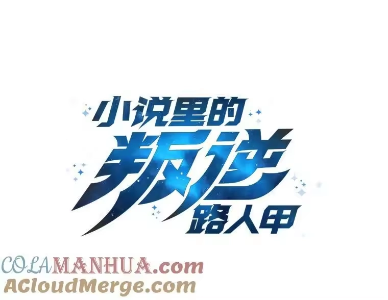 小说里的叛逆路人甲_h 16.圣痕 第33页