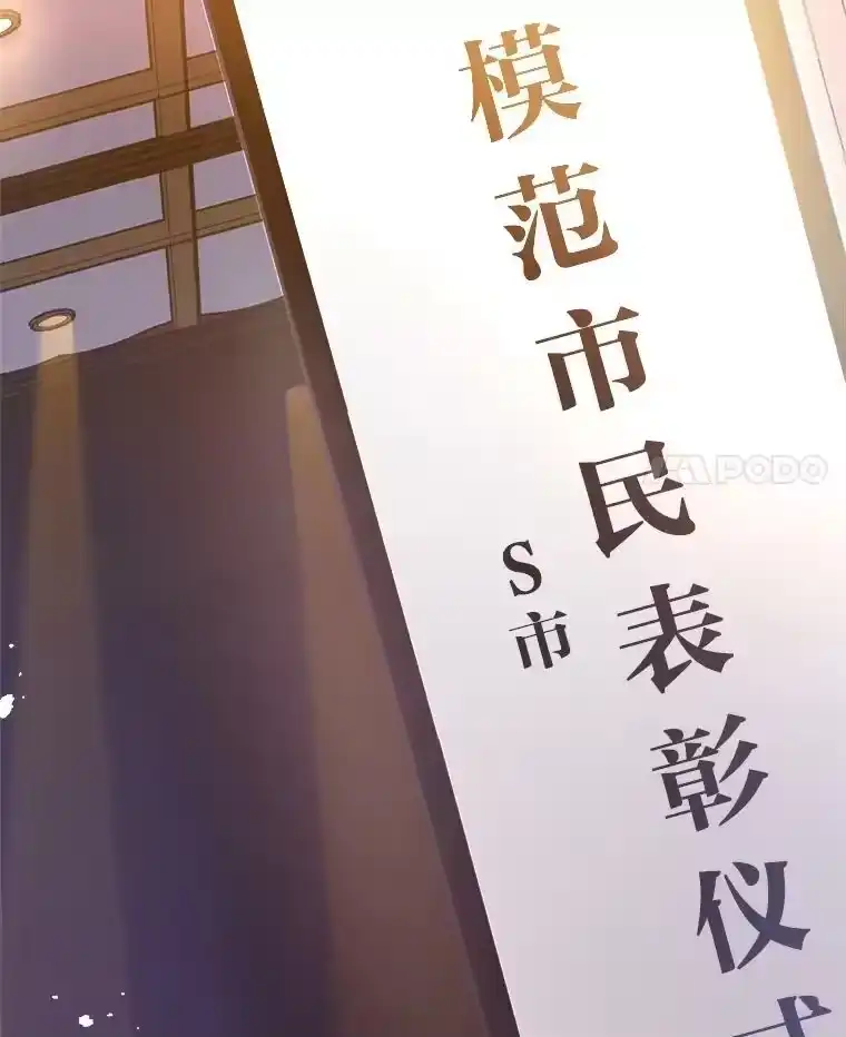小说里的叛逆路人甲_h 16.圣痕 第4页