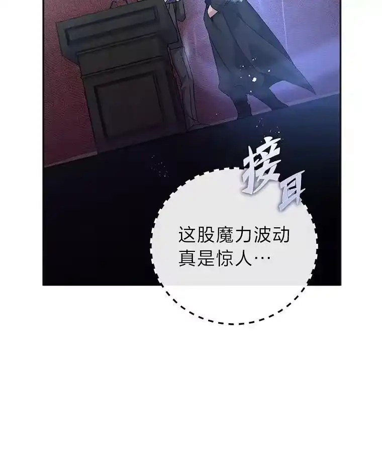 小说里的叛逆路人甲_h 16.圣痕 第42页