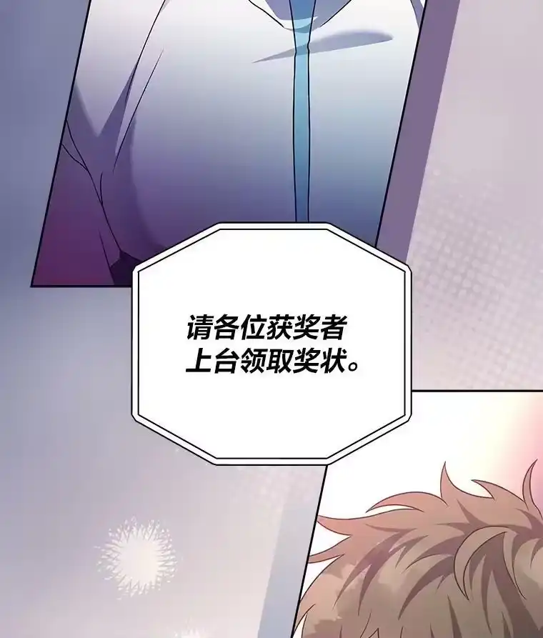 小说里的叛逆路人甲_h 16.圣痕 第46页