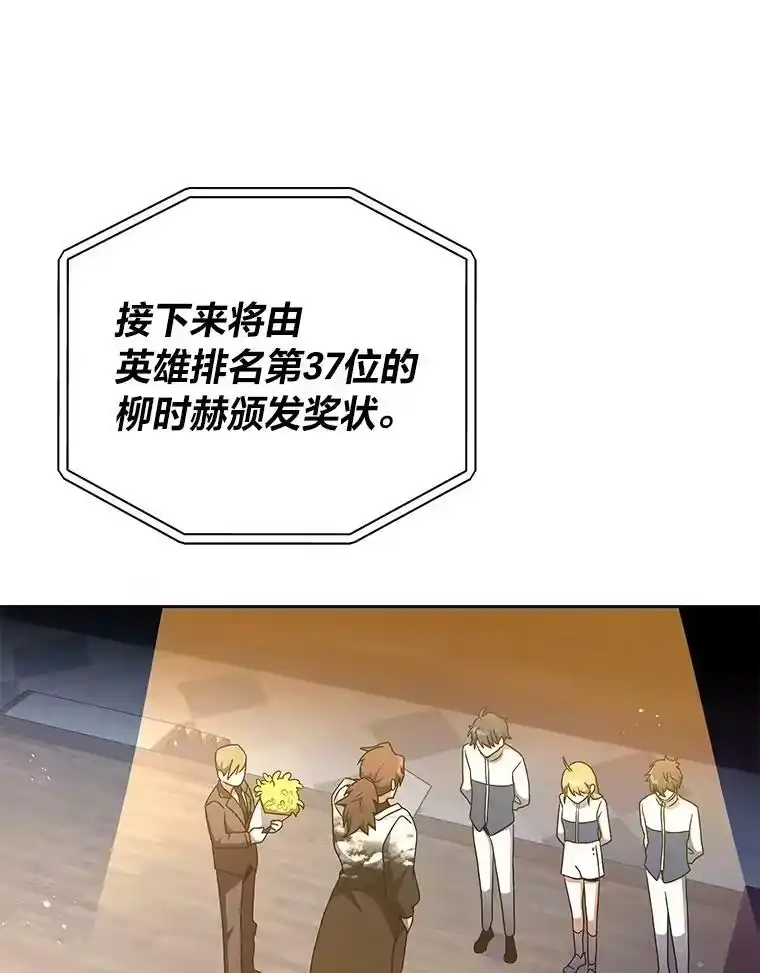 小说里的叛逆路人甲_h 16.圣痕 第48页