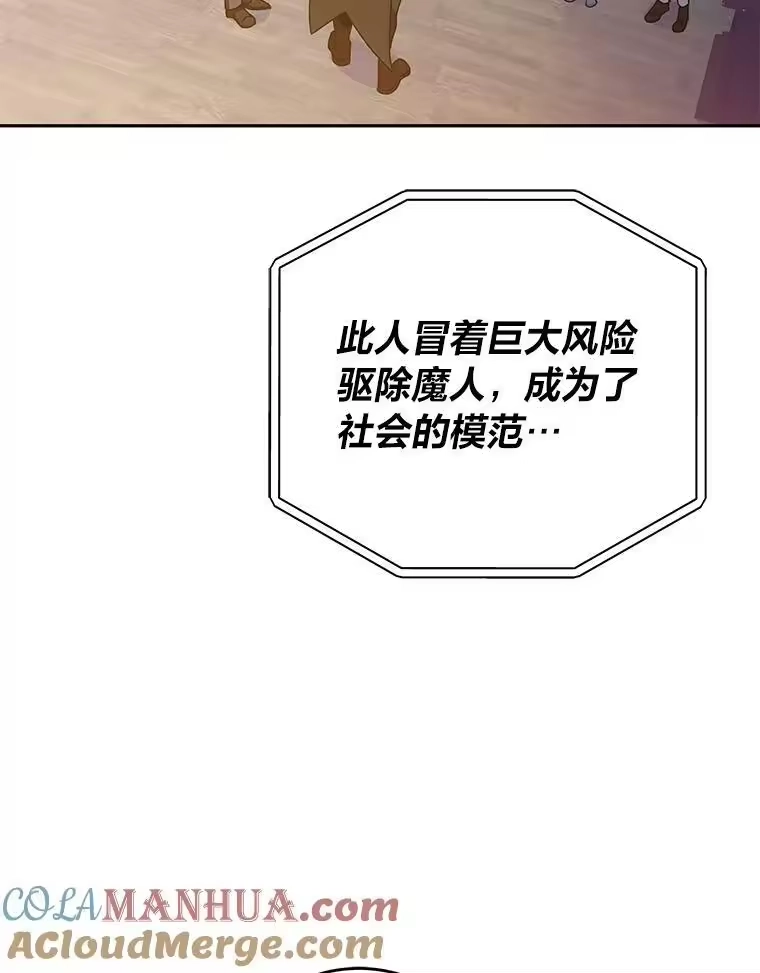 小说里的叛逆路人甲_h 16.圣痕 第49页