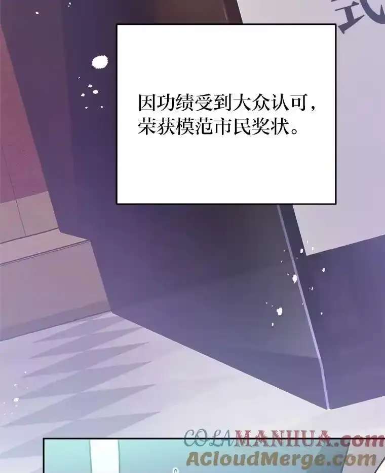 小说里的叛逆路人甲_h 16.圣痕 第5页