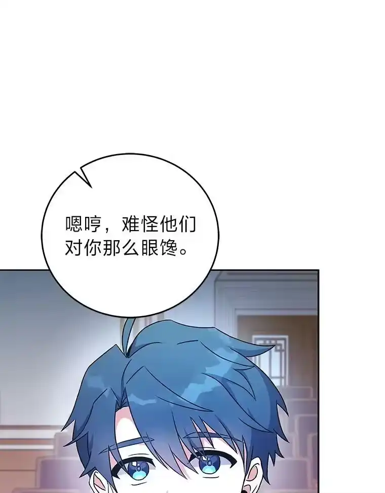 小说里的叛逆路人甲_h 16.圣痕 第51页