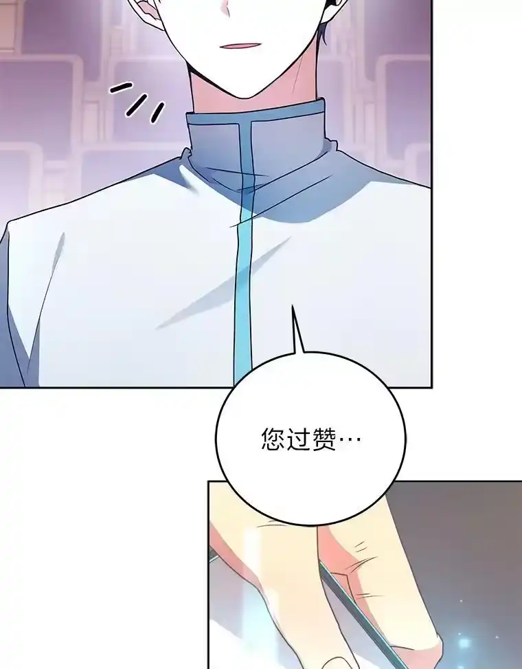 小说里的叛逆路人甲_h 16.圣痕 第52页