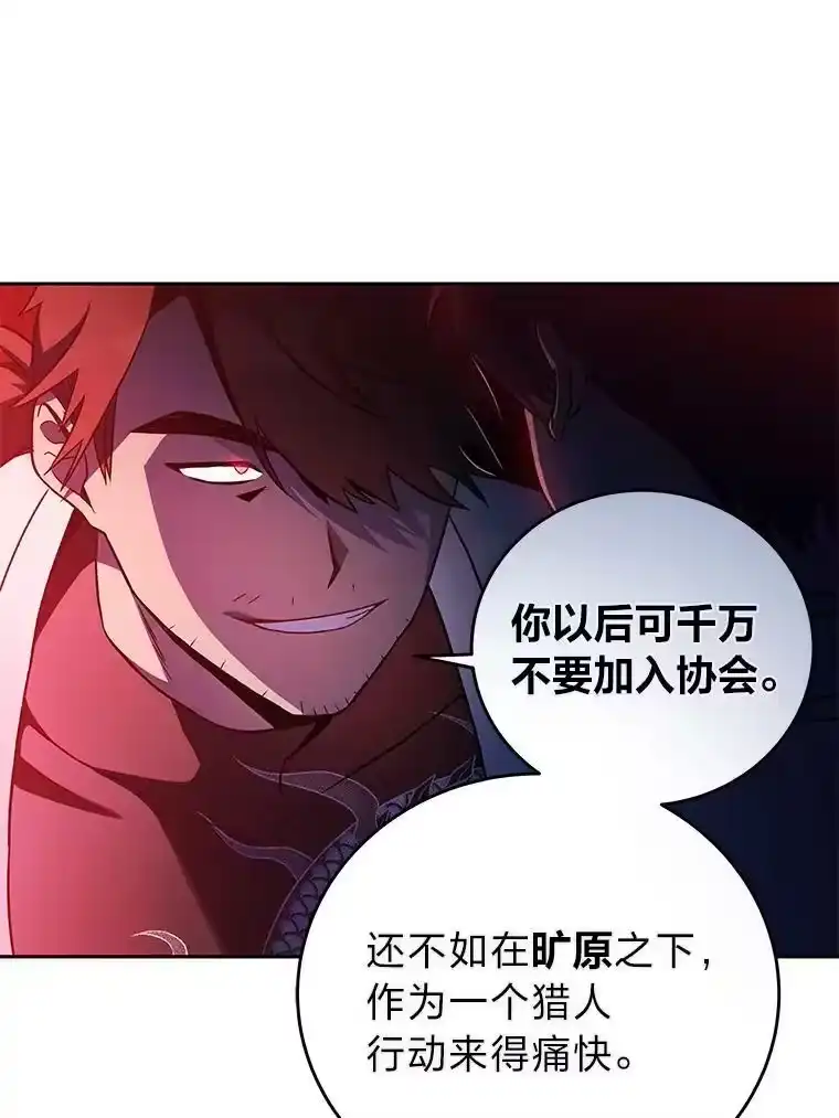 小说里的叛逆路人甲_h 16.圣痕 第54页