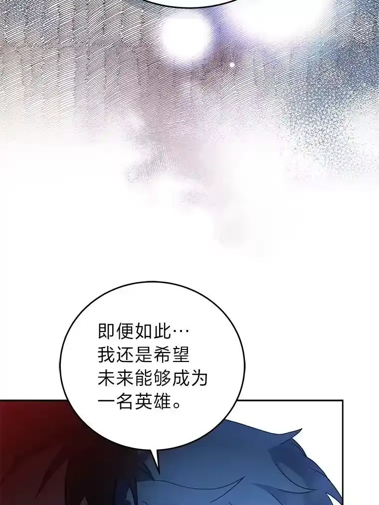 小说里的叛逆路人甲_h 16.圣痕 第56页