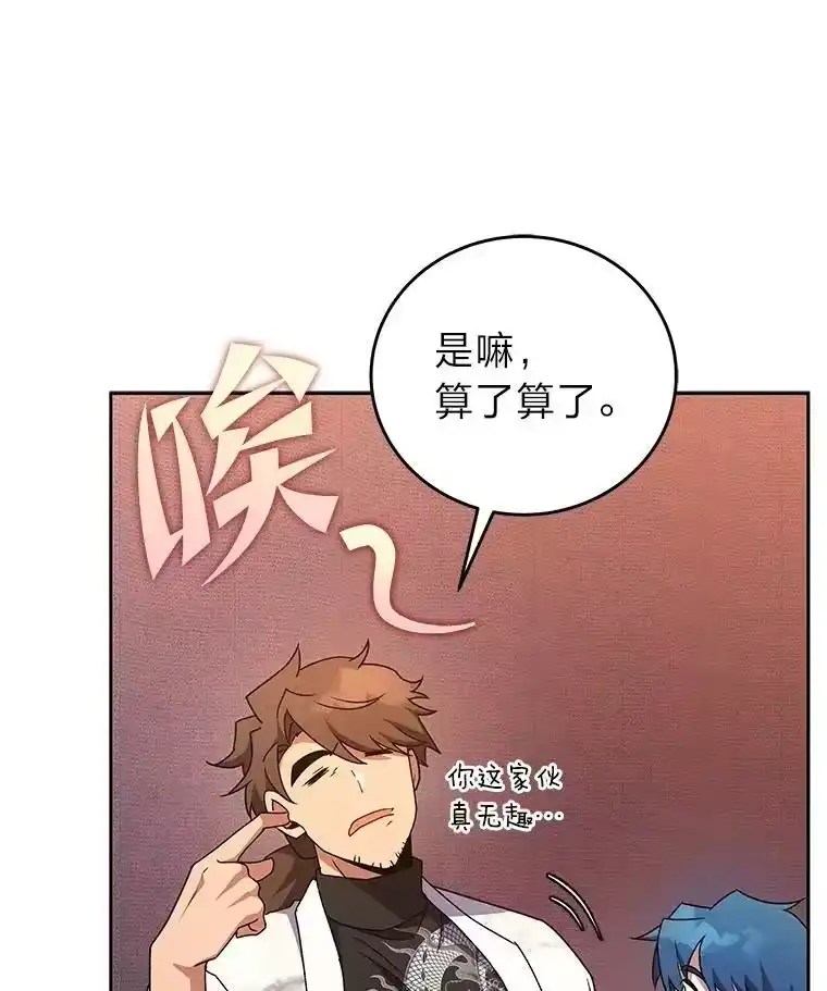 小说里的叛逆路人甲_h 16.圣痕 第58页