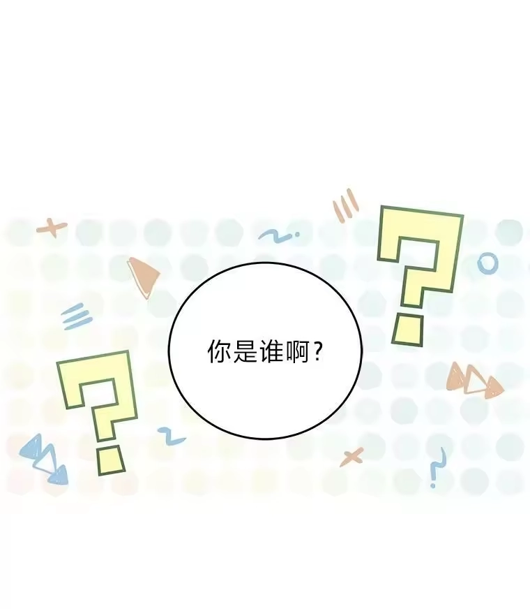 小说里的叛逆路人甲_h 16.圣痕 第66页