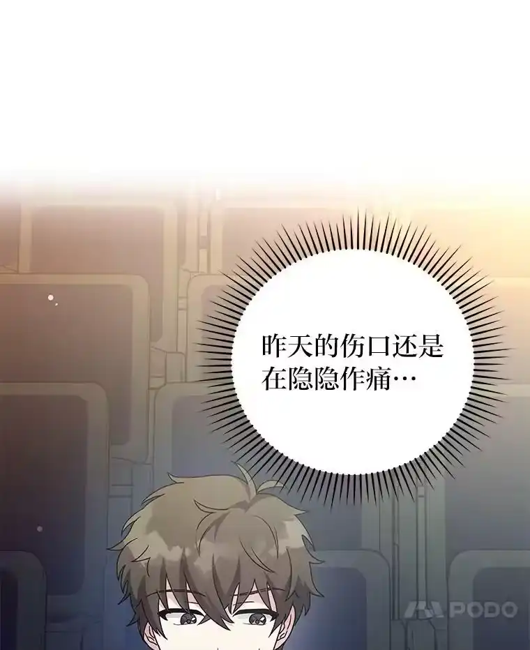 小说里的叛逆路人甲_h 16.圣痕 第7页