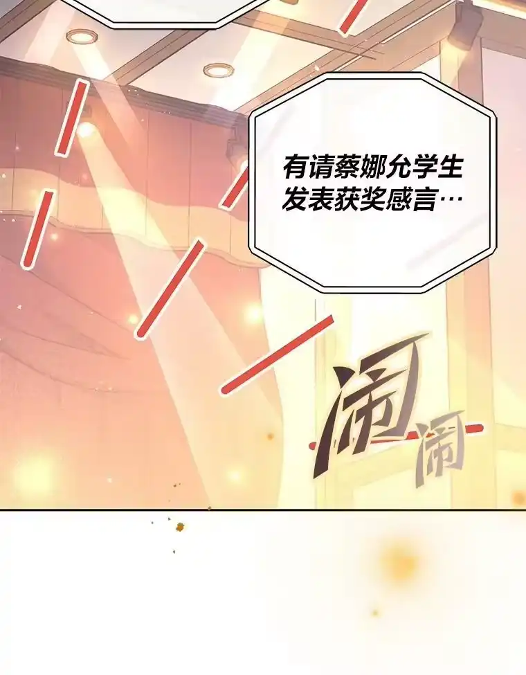 小说里的叛逆路人甲_h 16.圣痕 第70页