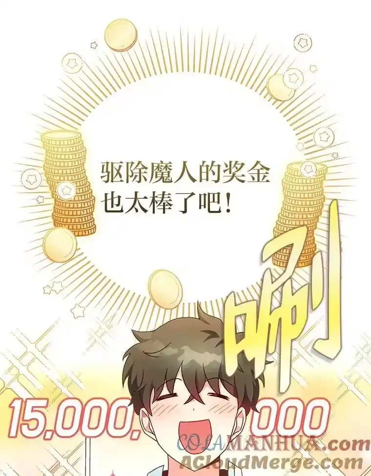 小说里的叛逆路人甲_h 16.圣痕 第73页