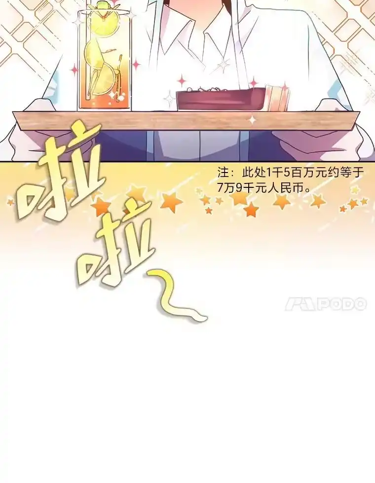 小说里的叛逆路人甲_h 16.圣痕 第74页