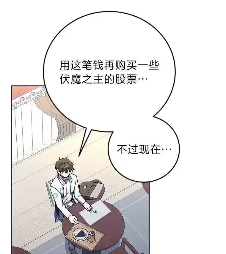 小说里的叛逆路人甲_h 16.圣痕 第75页