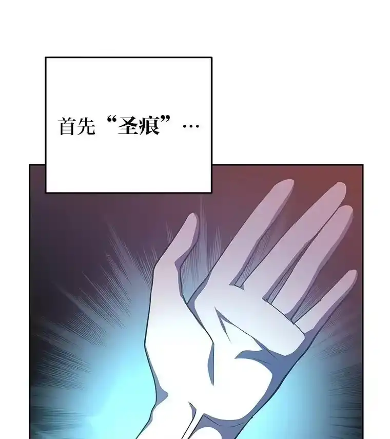 小说里的叛逆路人甲_h 16.圣痕 第79页