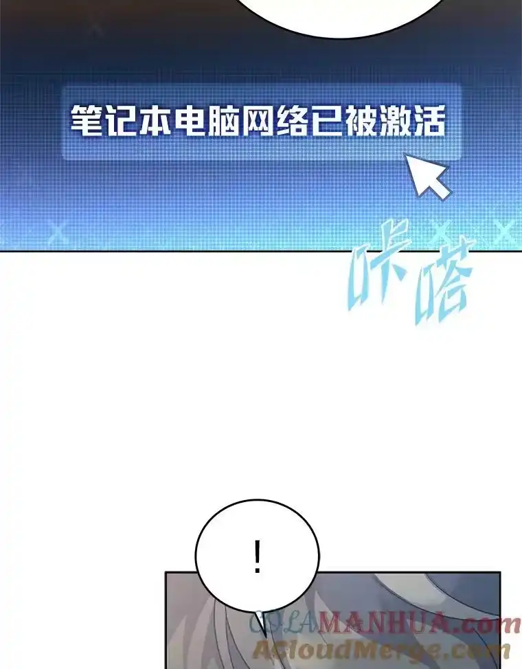 小说里的叛逆路人甲_h 16.圣痕 第89页