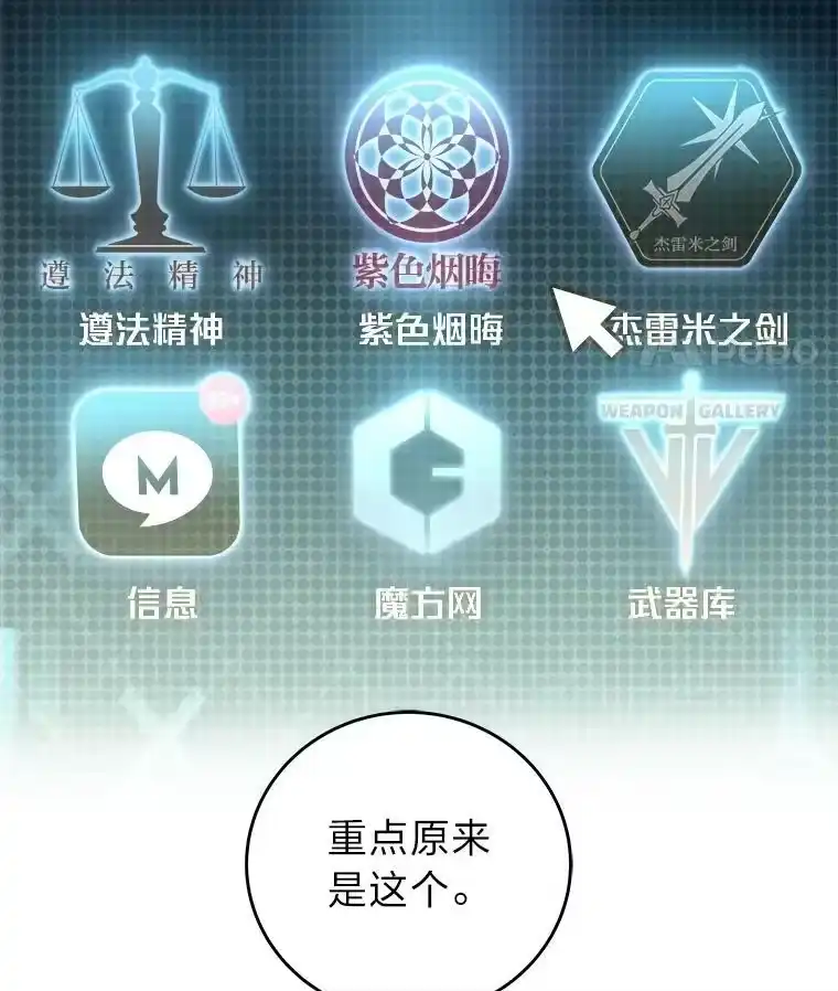 小说里的叛逆路人甲_h 16.圣痕 第92页